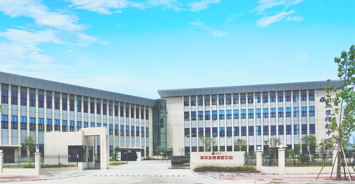 galaxy银河国际生物单采血浆站